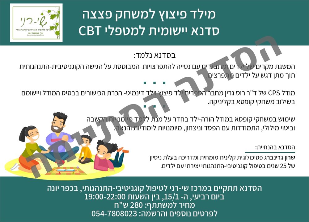 מילד פיצוץ למשחק פצצה